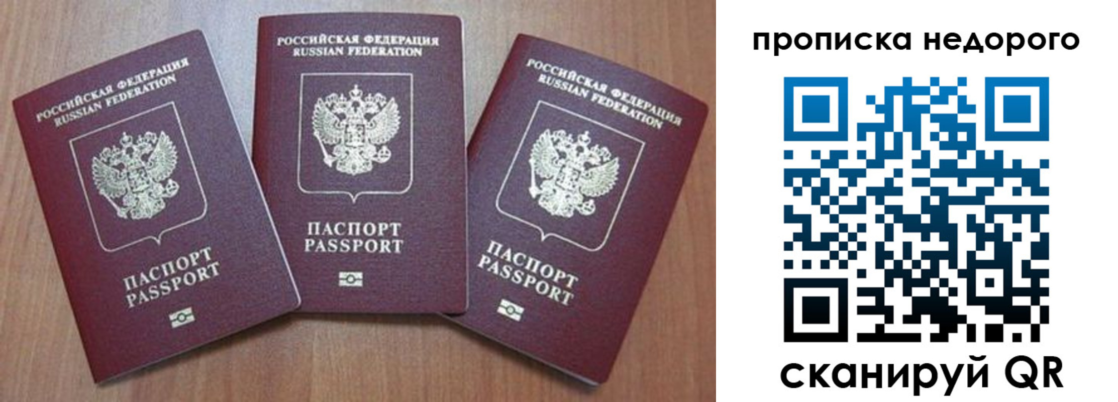 временная регистрация для школы в Лесосибирске