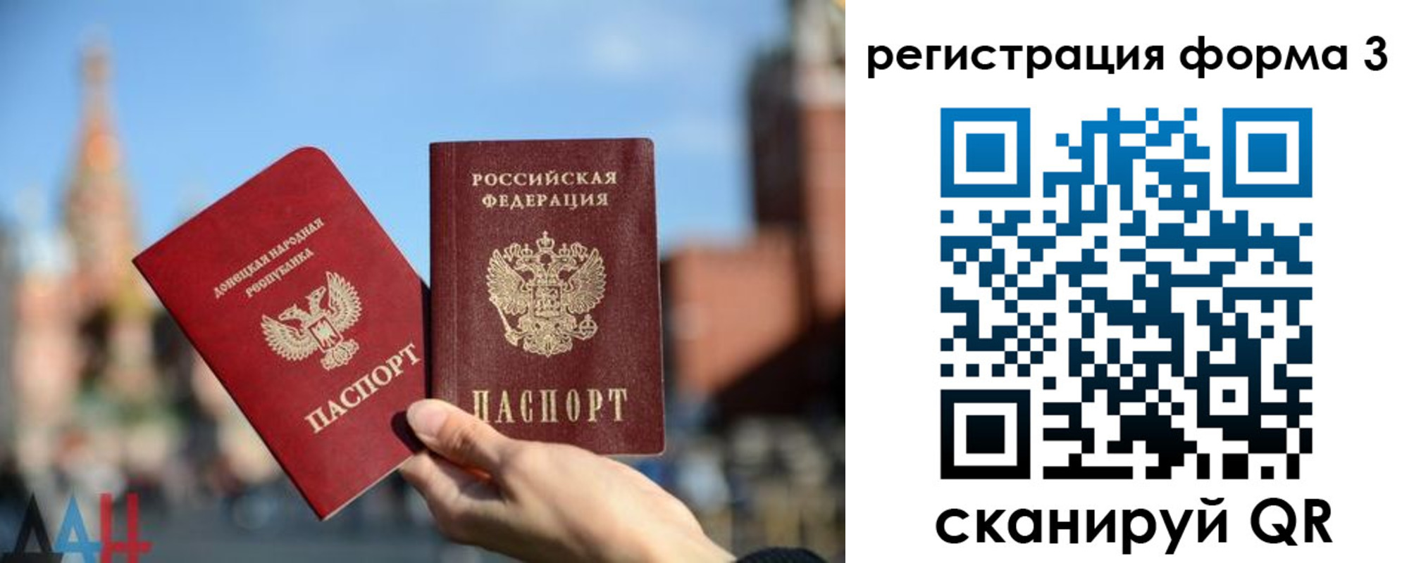временная регистрация гарантия в Лесосибирске