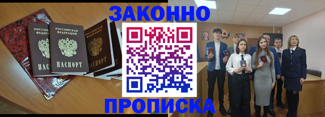 временная регистрация для школы в Лесосибирске