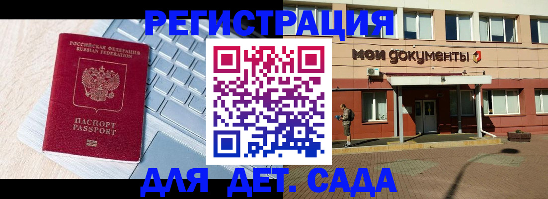 временная регистрация в квартире в Лесосибирске